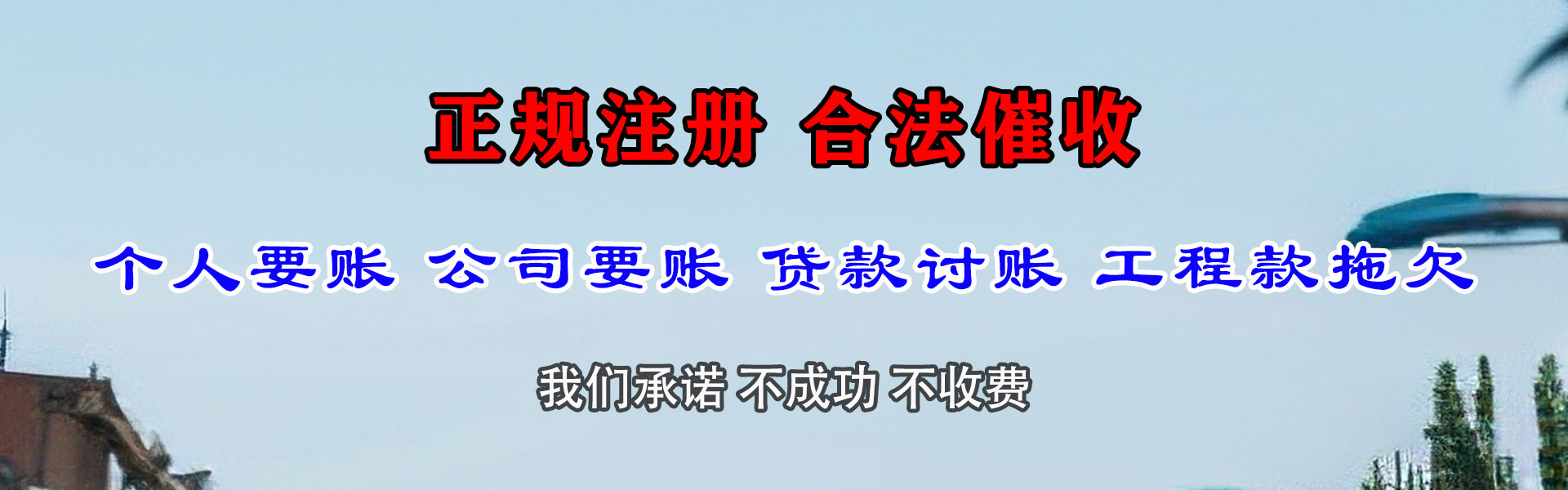祁阳金典讨账公司