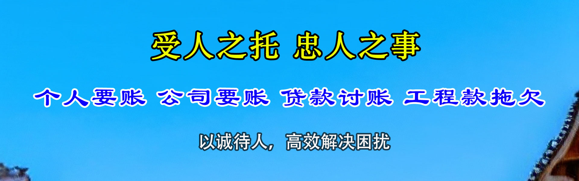 祁阳清账公司
