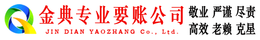 祁阳清账公司